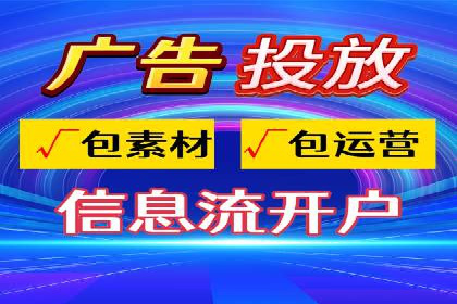 跨屏时代：信息流广告的整合推广策略